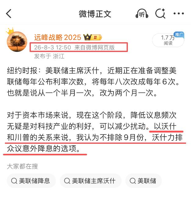 前两天还有一个重要的事就是漂亮国7月季调后非农就业人数减少2.3万人，为2026