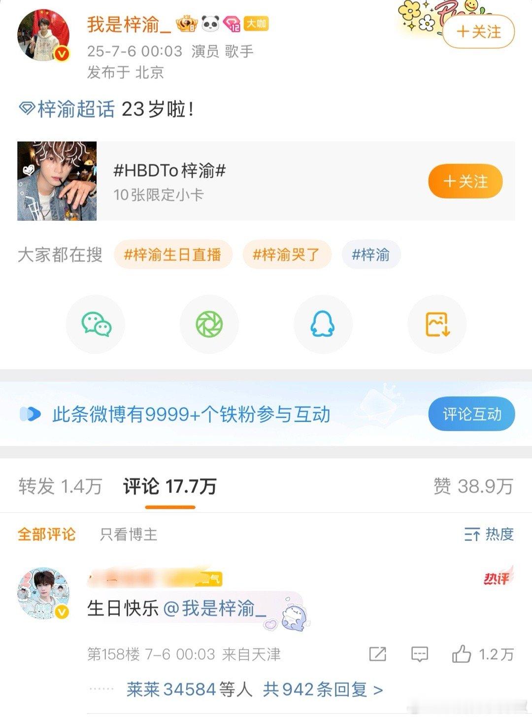95🥜该有危机感了[傻眼]真正的爆，根本就不会出现在待爆里 ​​​