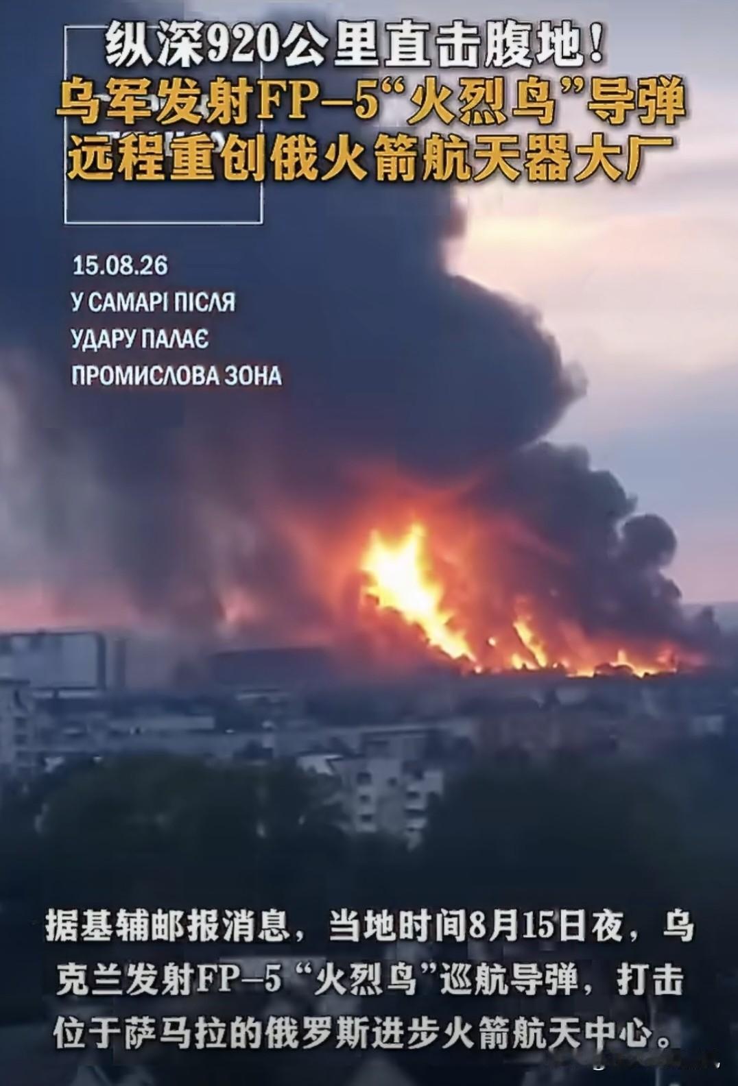 俄罗斯莫斯科近日被袭击最狠的一次

据德国新闻电视频道网站8月15日报道，乌克兰