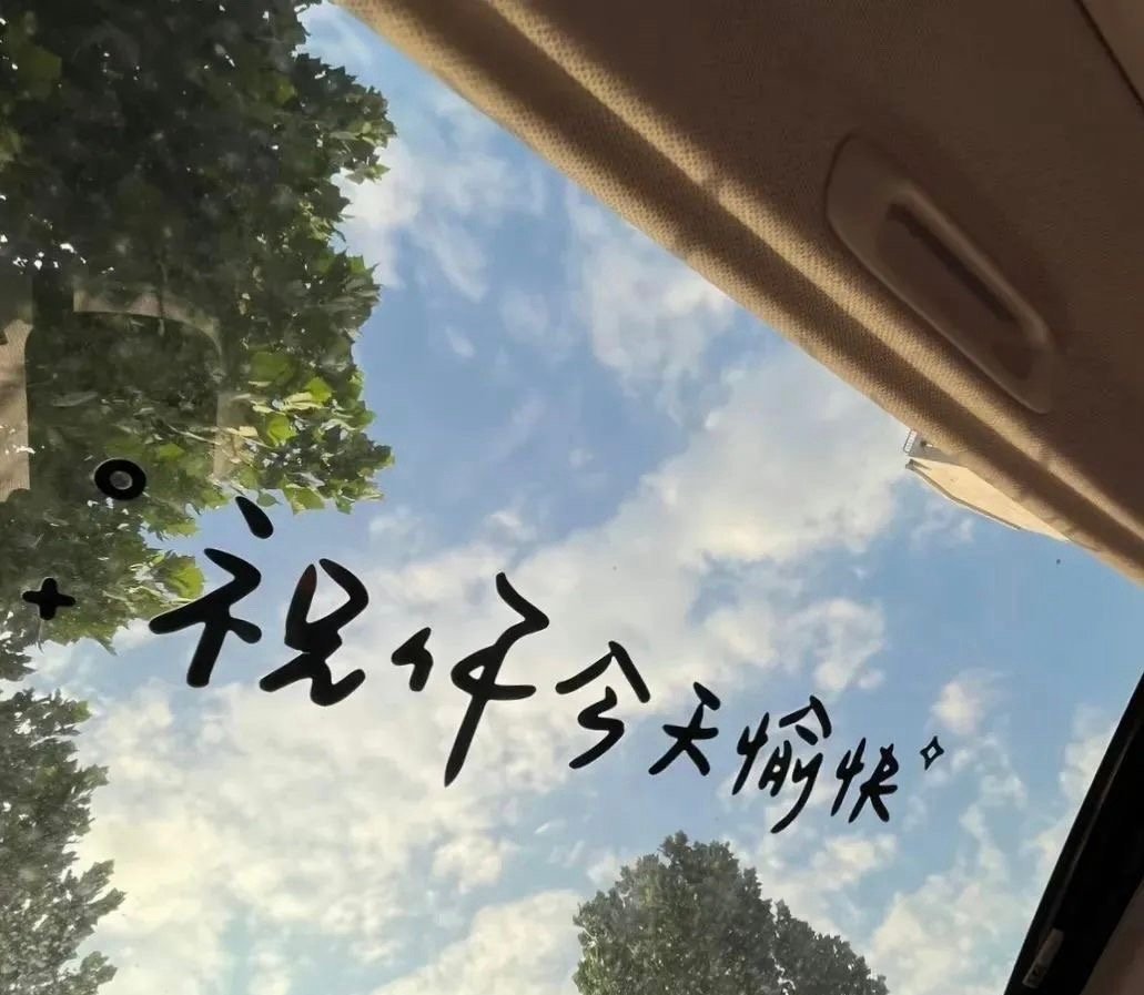 𝓵𝓲𝓯𝓮𓂋⑉🍾˚˳ ✌︎ ʺ̤ ☺︎𝕜 像大人一样工作，像小孩一样