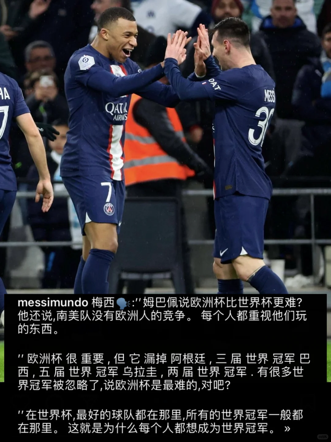 梅西：欧洲杯非常重要，但他忽略了阿根廷