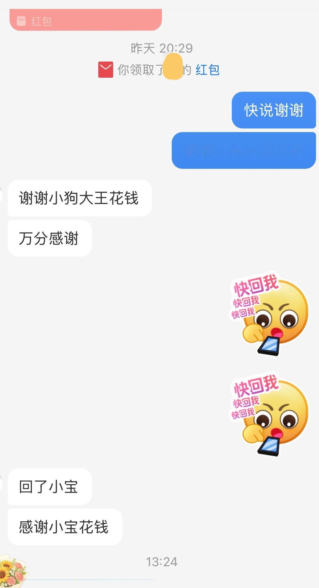 哦豁 ​​​