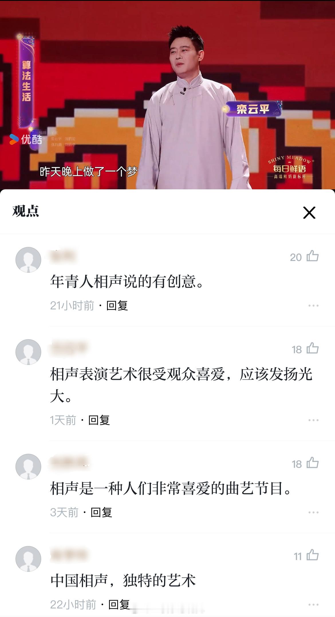 在一个意想不到的平台上刷到了熟悉的人[并不简单] 