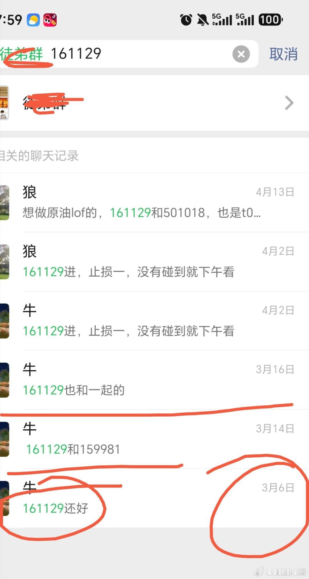 海力士暴跌致韩国散户爆仓美股科技接着大跌啊！！！三月也是外围，几个原油lof大涨