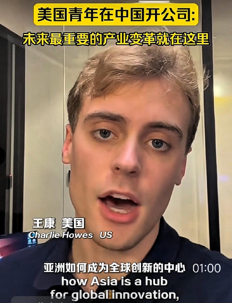 美国青年在中国开公司:未来最重要的产业变革在这里。

博鳌论坛的议题之一:亚洲如