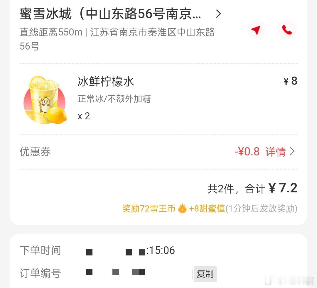 蒜鸟蒜鸟，都不容易。好奇媒体怎么天天揪着蜜雪冰城不放，这么便宜的冰柠檬水哪里喝的