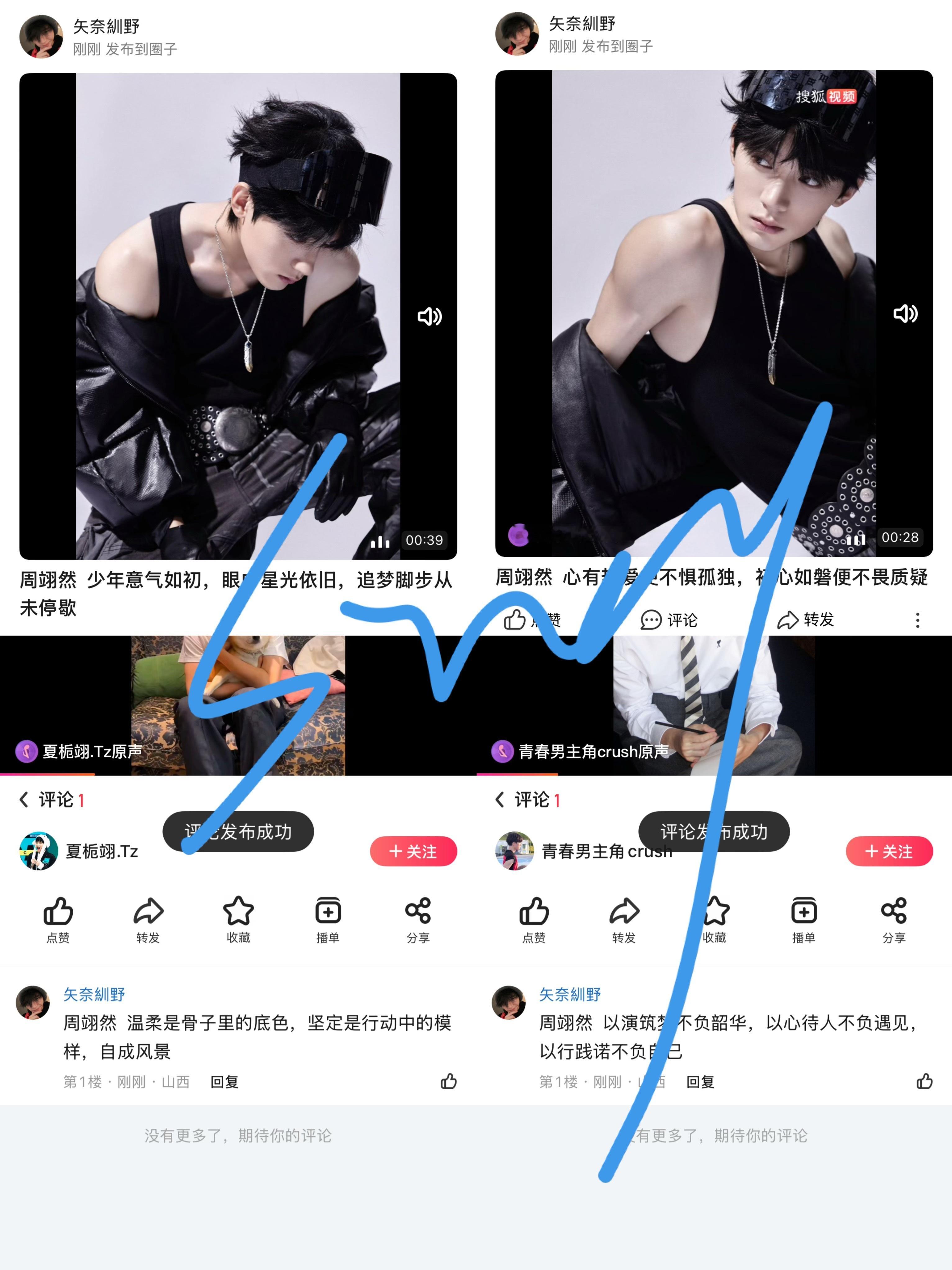 周翊然  7.1-7.2📖🍊  专栏 · 世萌一📖🍊