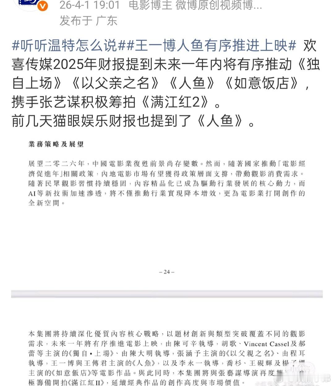 电影《如意饭店》有望2025上映，有喜剧演员参演，这是一部喜剧电影？？电影如意饭