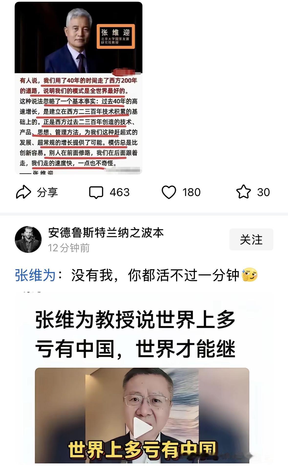 我只能说，张教授说的太对了！我们是清场式遥遥领先！