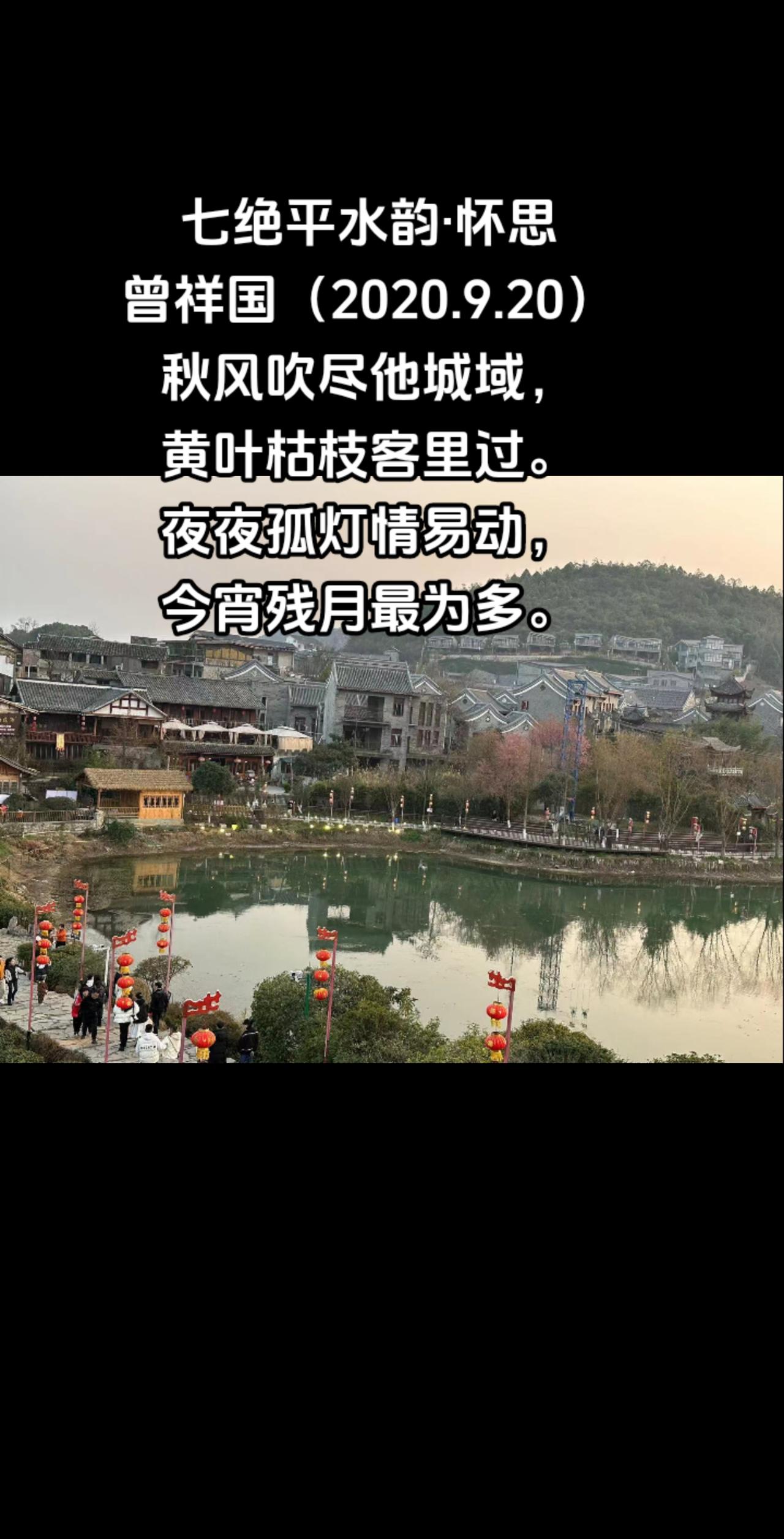 怀思