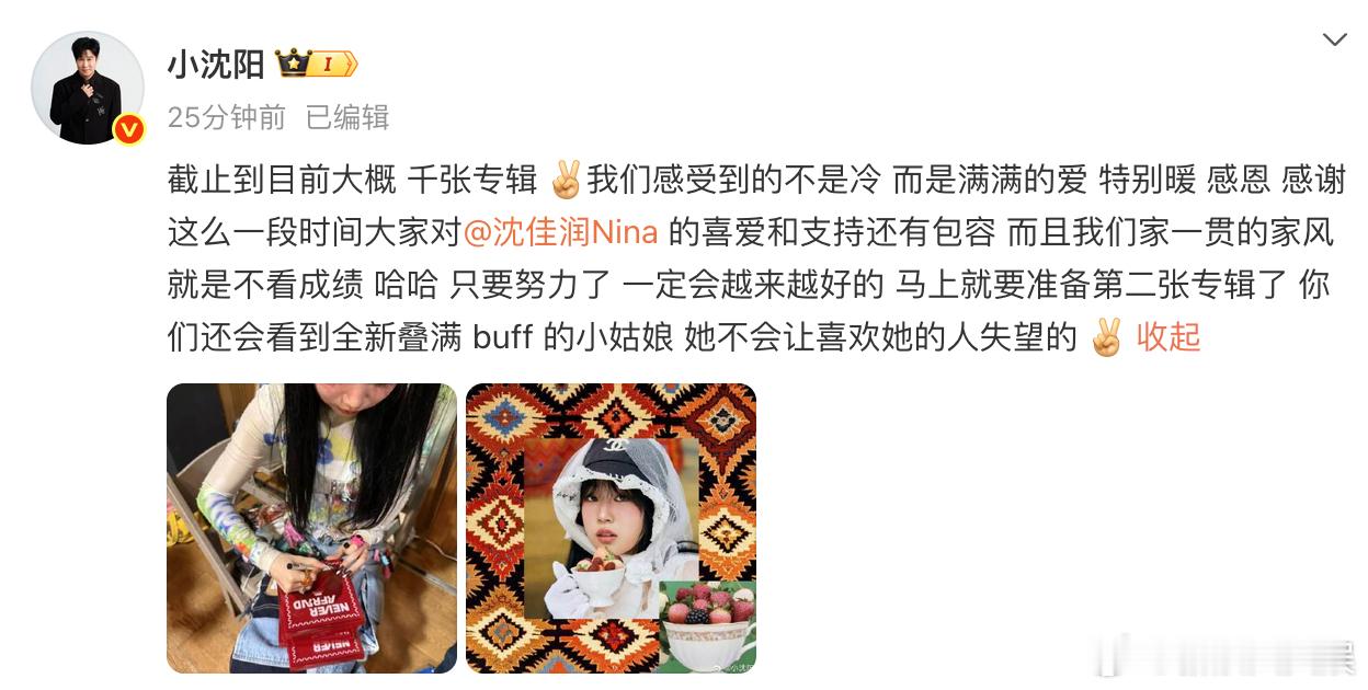 小沈阳回应女儿专辑售卖遇冷小沈阳说家风是不看成绩 近日，女儿韩国solo出道，但