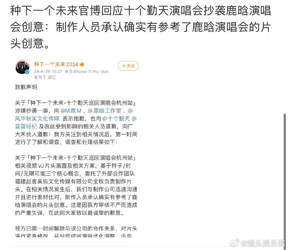 十个勤天怎么老是抄袭，之前是鹿晗演唱会这次是R1SE海报 