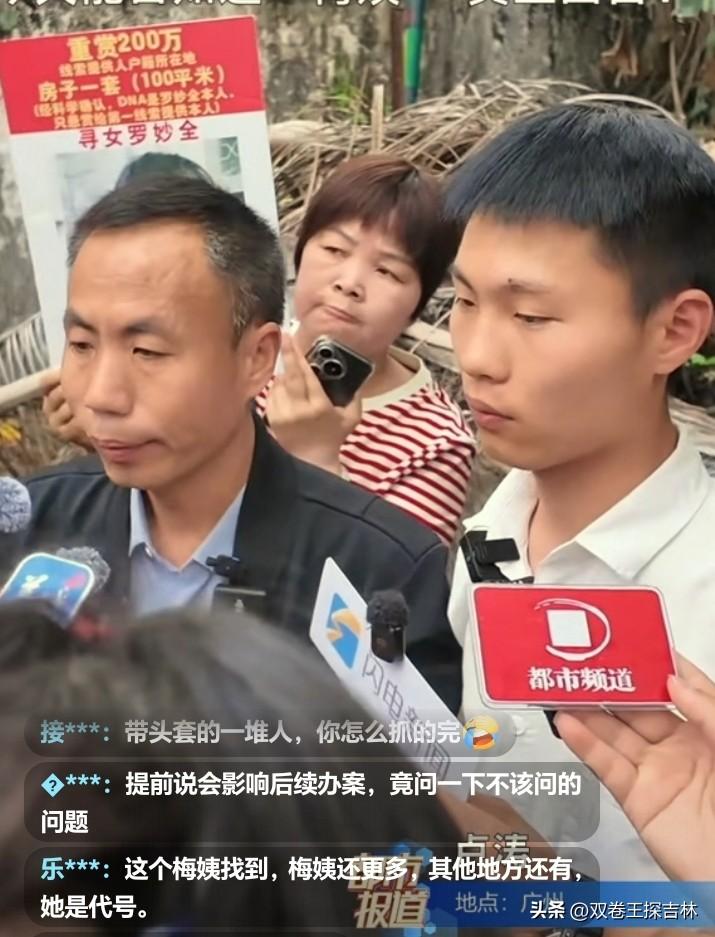 申军良父子接受记者采访透露重要信息：
1、“梅姨”确实存在，但从不用真实名字，真