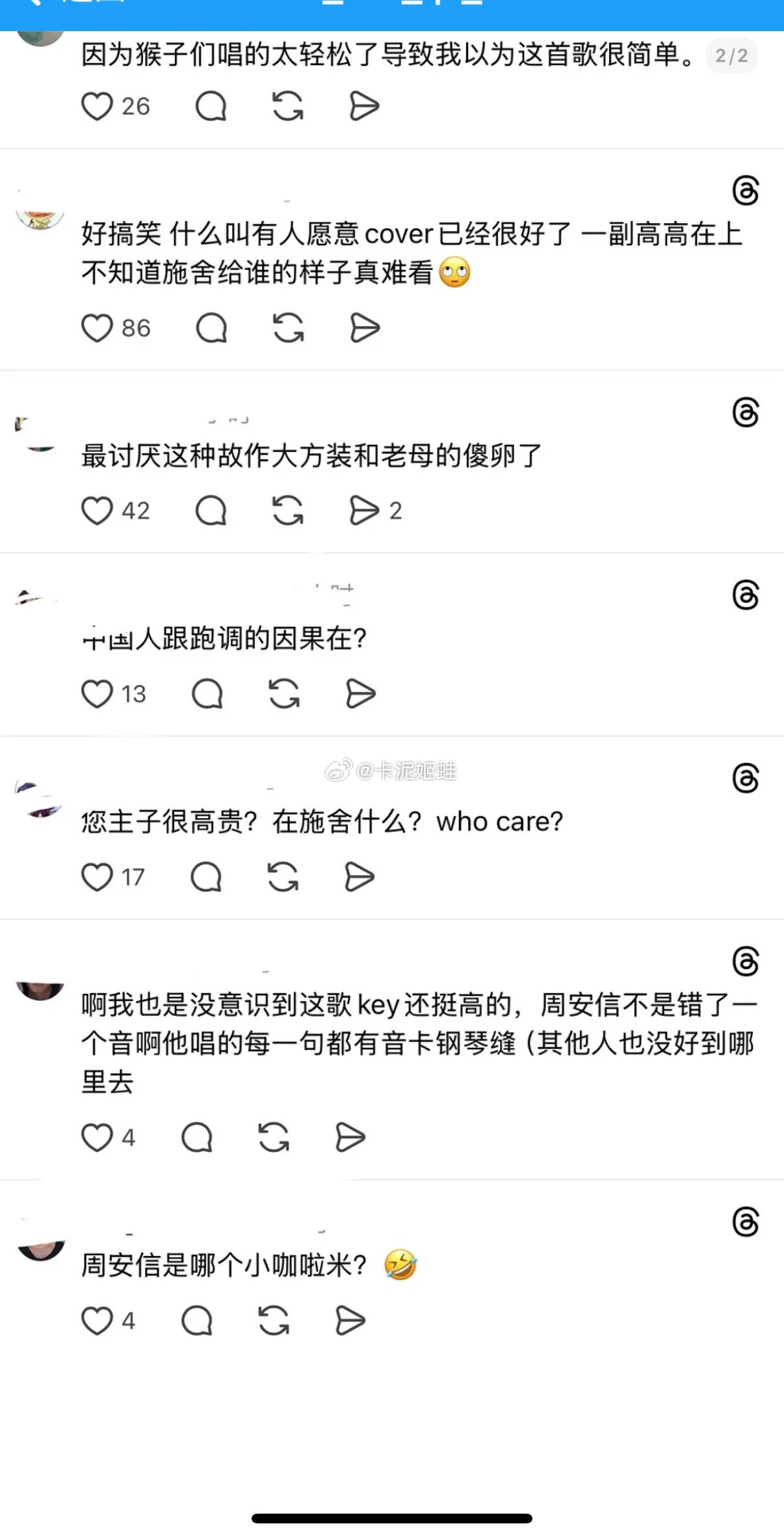 如何看待周安信粉丝言语傲慢引发宝石盒粉丝强烈不满，这样做是否有害ald1？ 