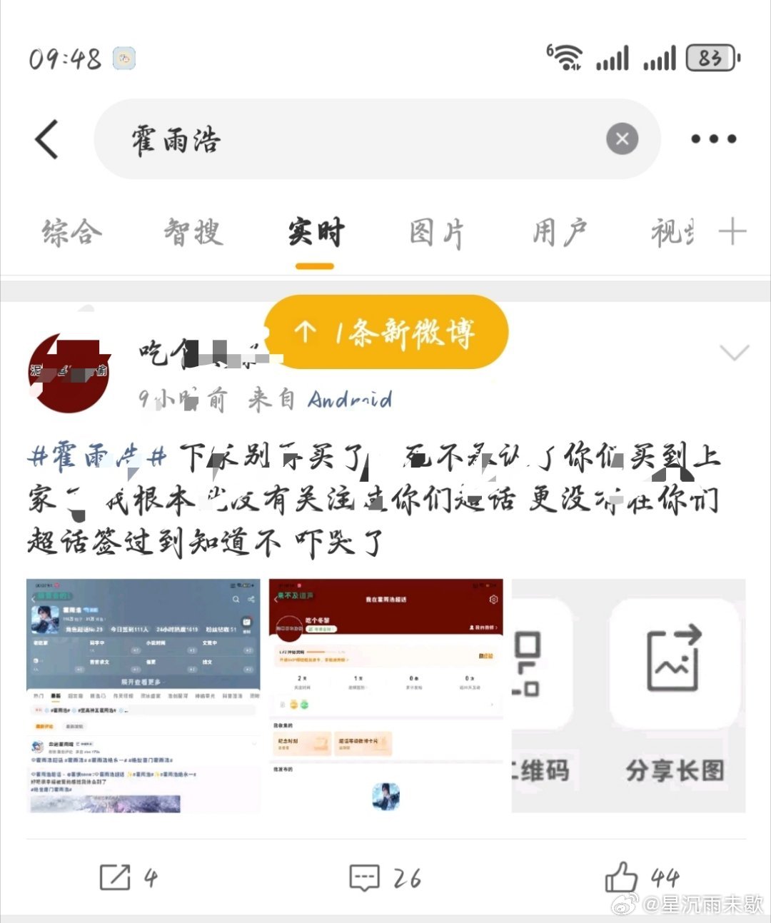 霍雨浩 小霍好棒ദ്ദി ˉ͈̀꒳ˉ͈́ )✧，没有分七生日图再来欣赏一下小霍去