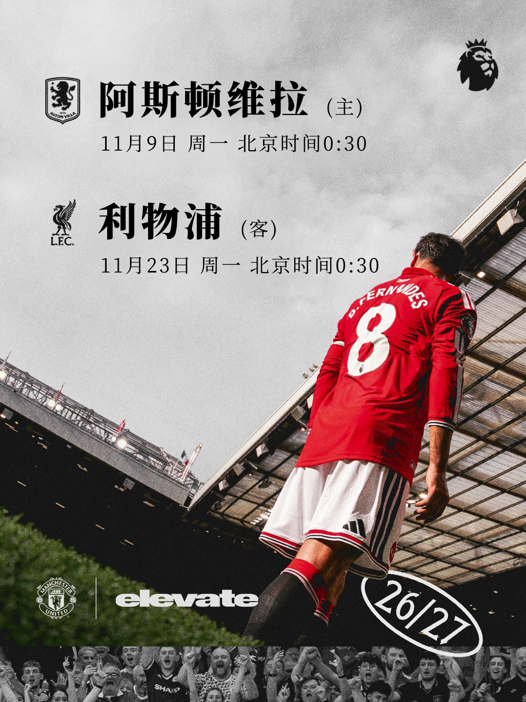 红魔11月两场英超联赛比赛时间确定📅曼联[超话] 曼联足球俱乐部 🔴⚪⚫ ​