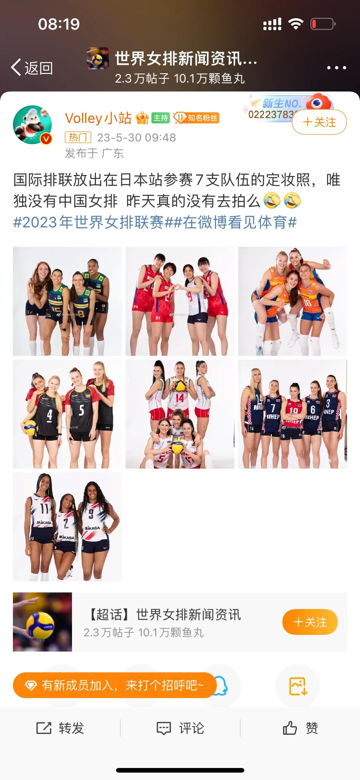 突发！中国女排缺席世联赛定妆照活动，成参赛队伍唯一一支没有拍照的球队，球迷质疑！