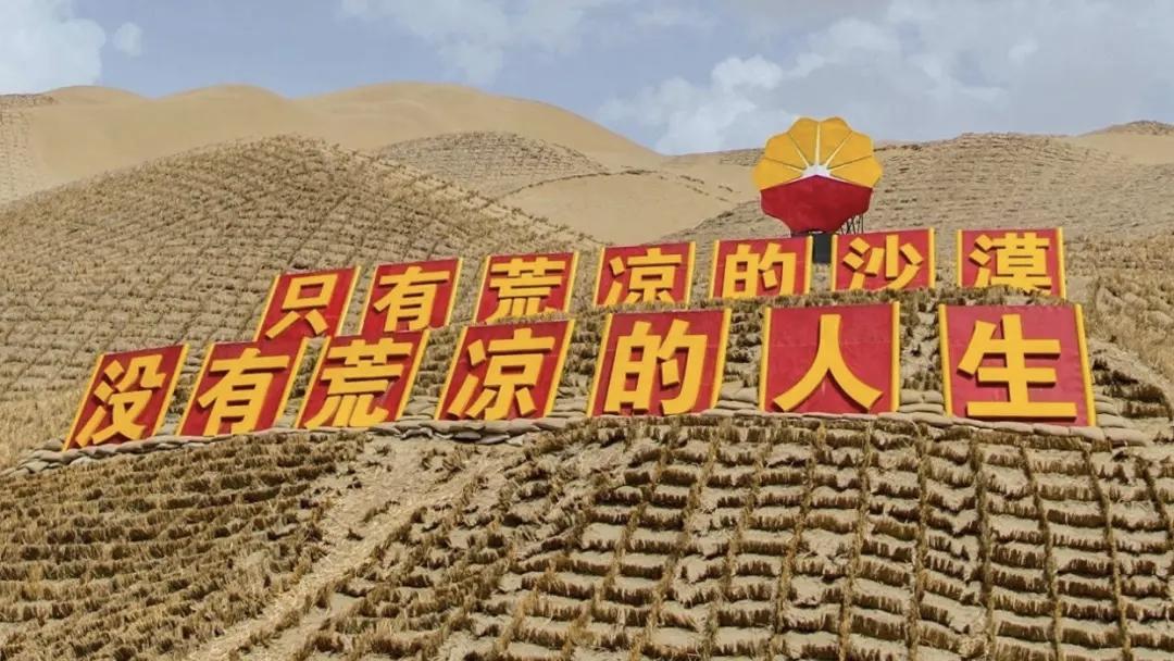 6月23日，社交媒体公布了中国🇨🇳三北治沙大决战照片，还有6年的时间，中国?