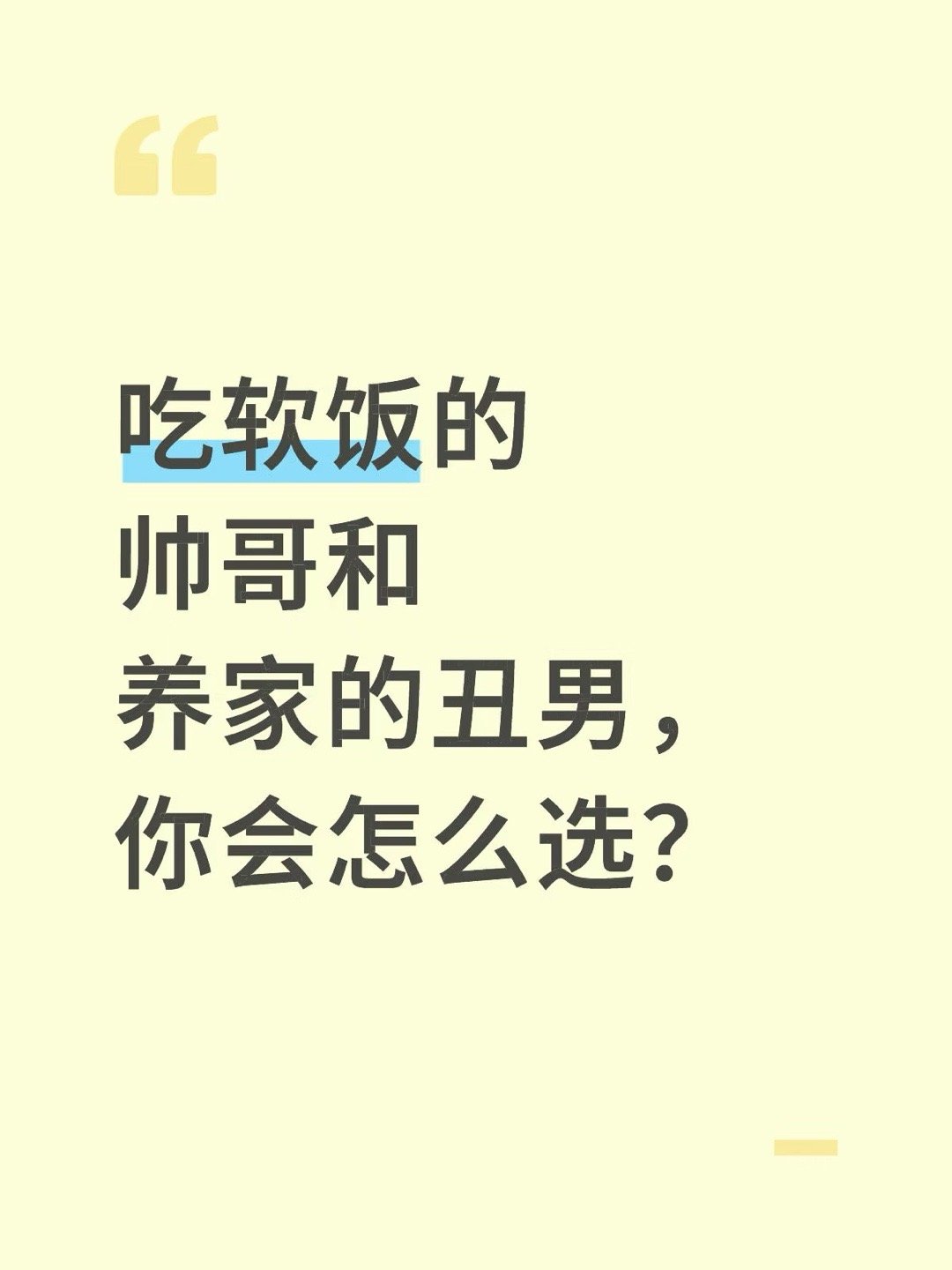 你和软饭男提钱，这不是往他胸口上戳刀子吗？🙈前夫给孙菲菲起外号钱串子 ​​​