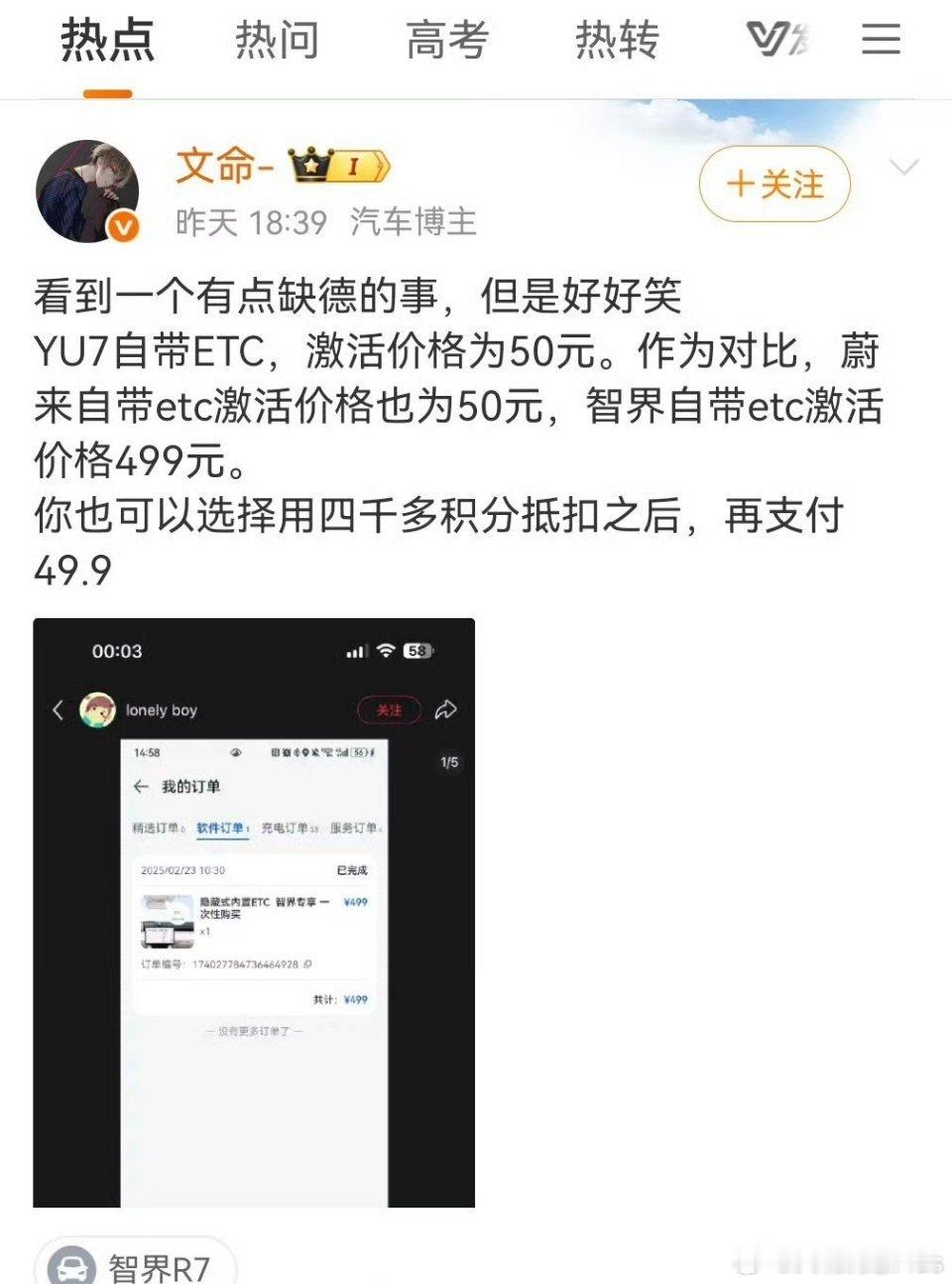 这个499好像是鸿蒙智行品牌统一价格，鸿蒙智行品牌联盟想要借助周边产品来实现盈利