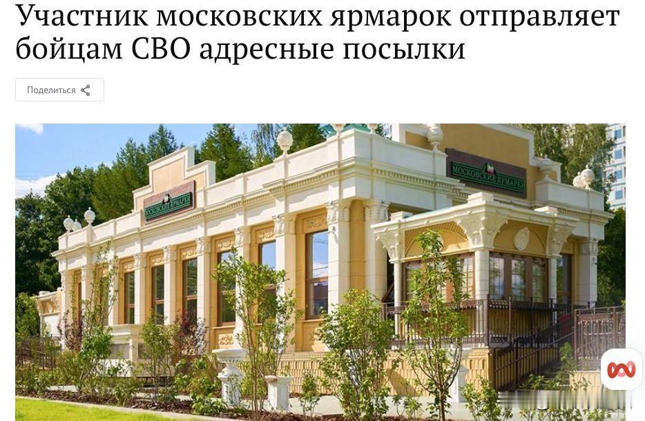 莫斯科集市商户丹尼斯和妻子长期坚持，向特别军事行动前线寄送包裹，物资包含天然罐头