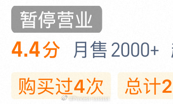 为什么。喜欢吃的东西我会反复吃，好久不吃了今天突然想起来了，哥们停业了为什么！！