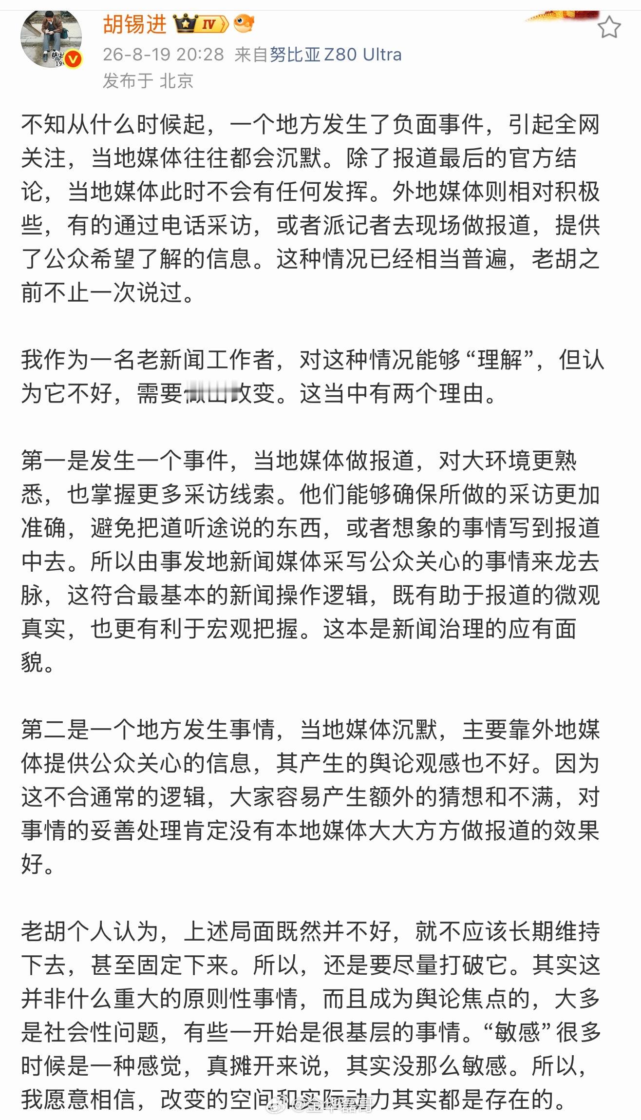 某某观察是不是只观察外地 
