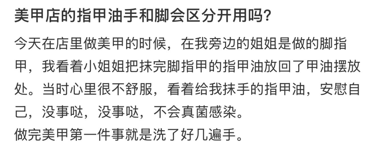 美甲店的指甲油手和脚会区分开用吗  美甲店的指甲油手和脚会区分开用吗[思考] 