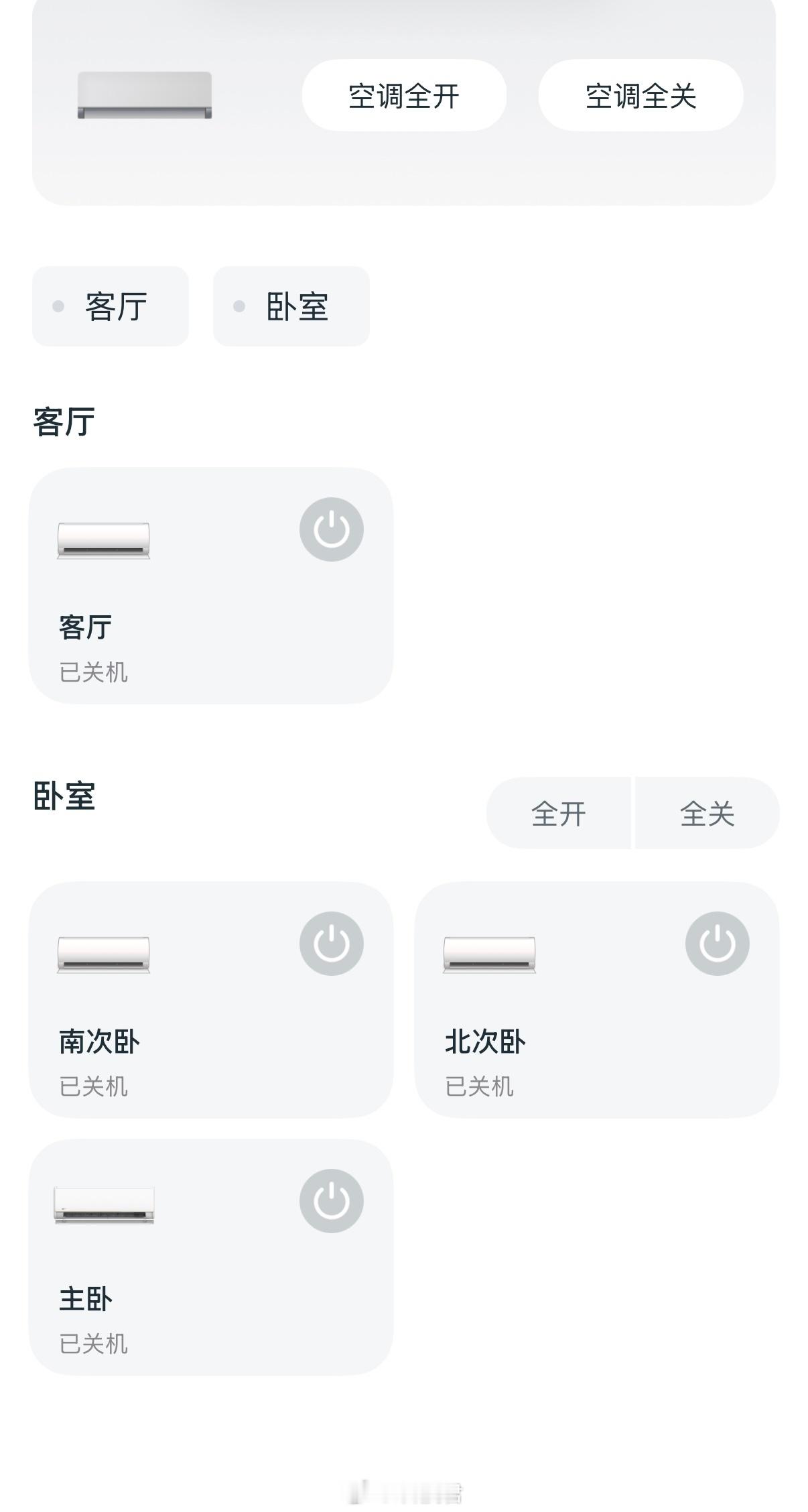 空调才是最伟大的发明夏天最离不开的就是空调，天气太热了！打开空调才觉得舒服点，出