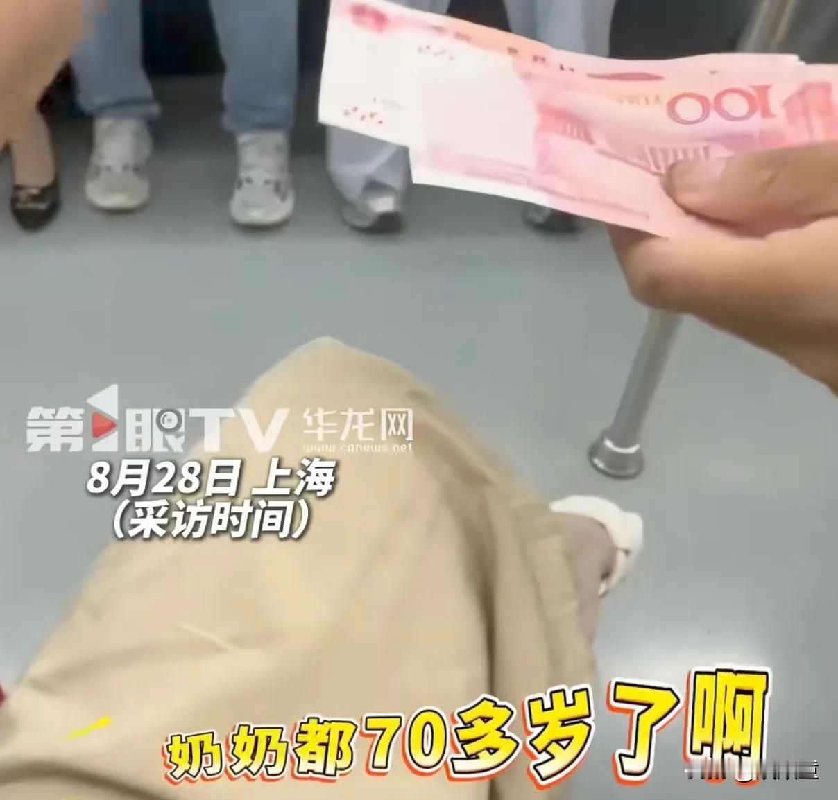 “ 世界破破烂烂 ，幸好有人缝缝补补” ！
近日，上海一位70岁老奶奶地铁上看到