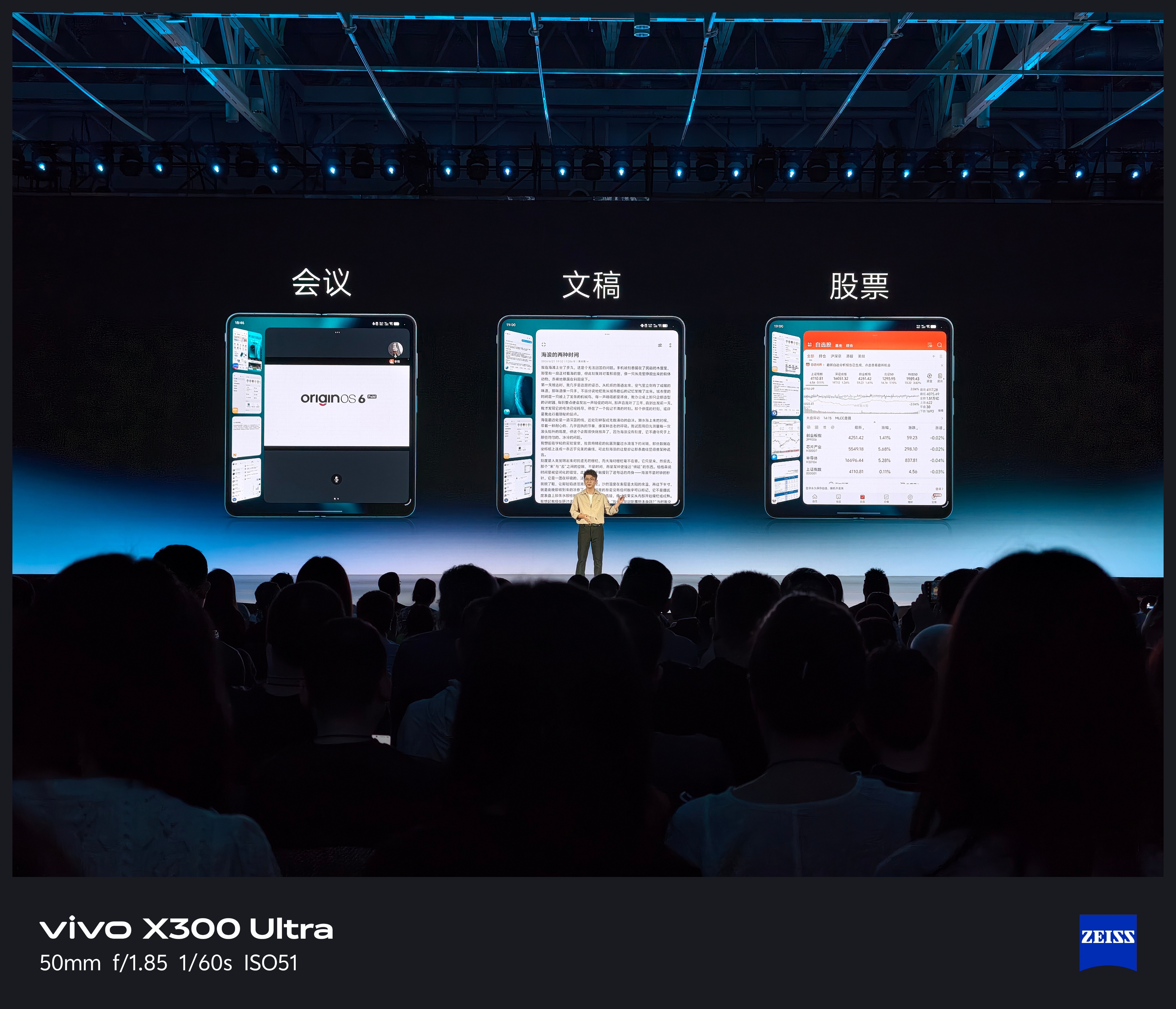 这次vivo X Fold6用了新的OriginOS6 Fold，必须说，串行和