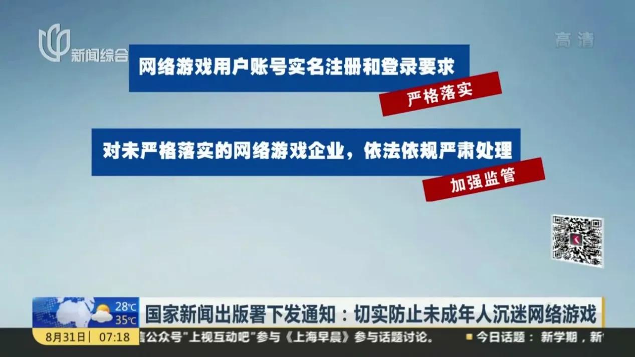 马化腾：做防沉迷我们是认真的！小学生：你人还怪好的咧
 
千里之堤，溃于蚁穴！国