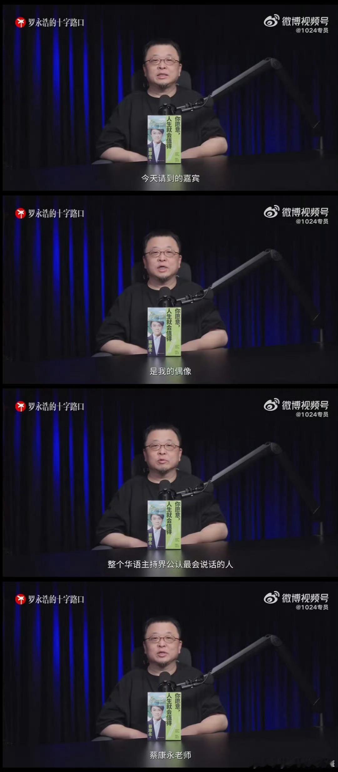 蔡康永是台毒搞的好像现在才知道？零跑宣传部门没有暗庄我都不带信。罗太君也跟他联动