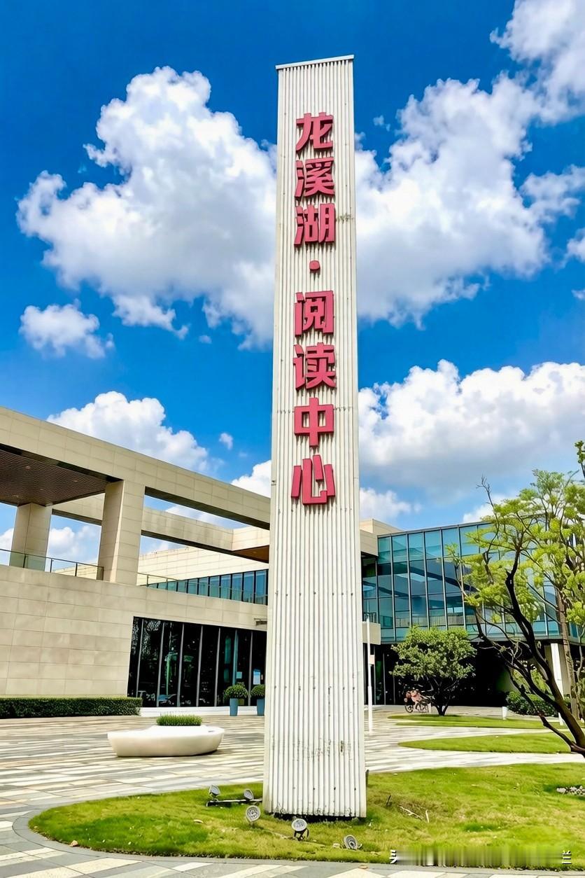 江门市建筑｜江海高新区×龙溪湖·阅读中心

（注意事项：盗用必究，尊重原创及法律