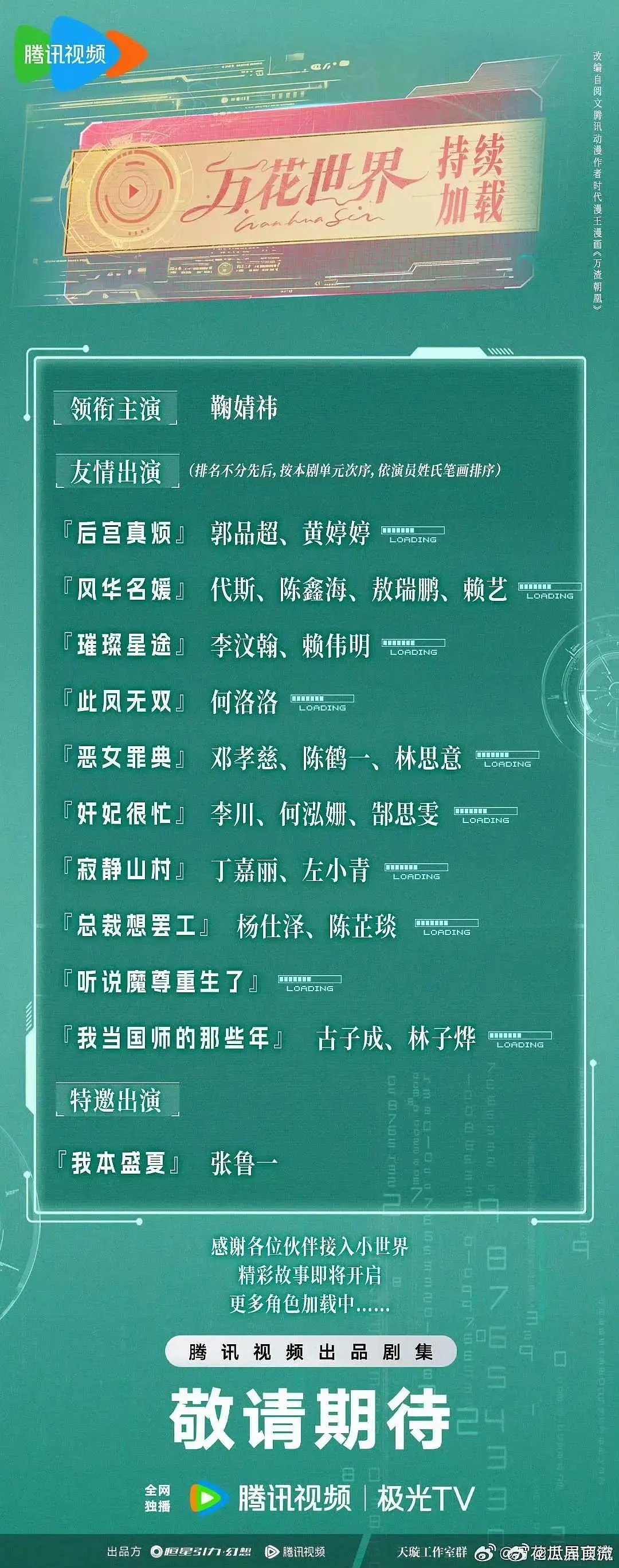 万花期待了很久的阵容结果拉了坨大的😓😓😓 