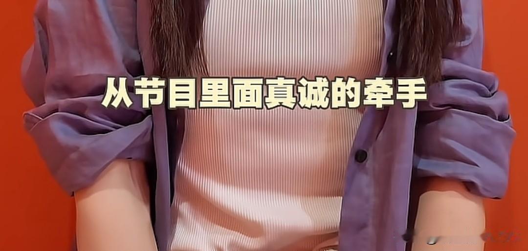 想结婚还是要趁早…[捂脸]
一对网友看好结局的大龄情侣分了，双方断断续续只相处了
