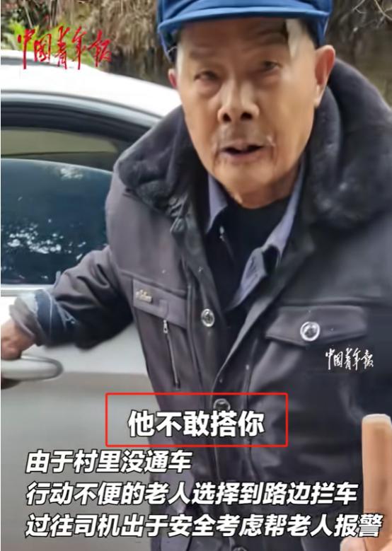 泪目！广西，87岁老人徒步去30公里外就医，途中拦下一辆车，司机却担心出意外，只