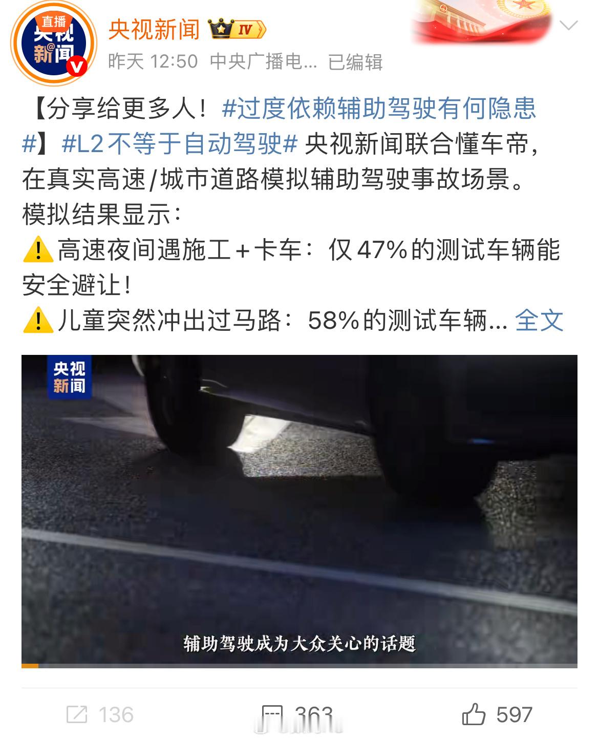 央视新闻的这个视频怎么被限制转发了[允悲] ​​​