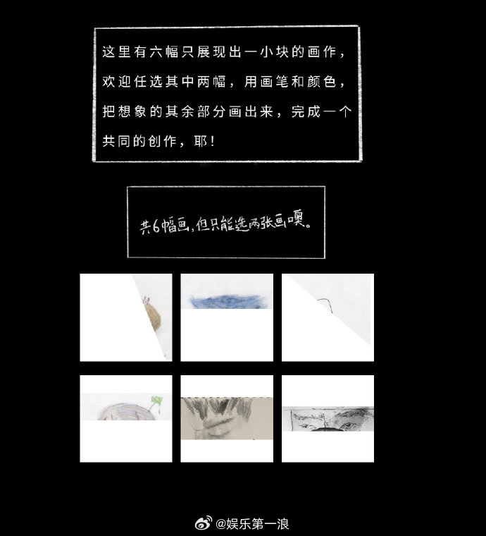 和易烊千玺一起作画易烊千玺小网站更新合画功能易烊千玺网站功能更新，有六幅画任选两