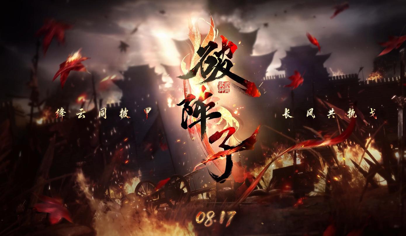 祁煜新日卡武神降临特别喜欢祁煜这次“少年武神”的设定，因为少年和神明本来就是一种