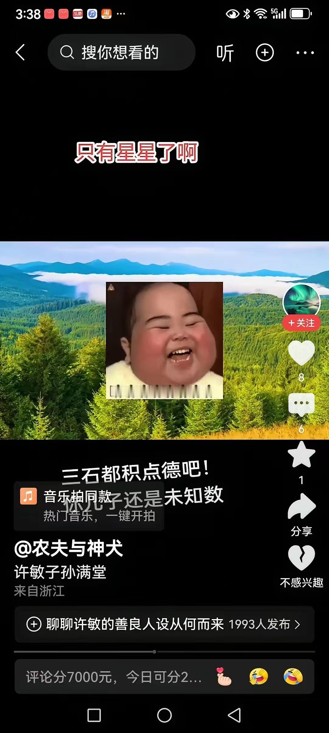 小熊说老许啥也没有，老杜还有言宝，郭威说的，等所有的官司打完了咱们慢慢捋一捋。什