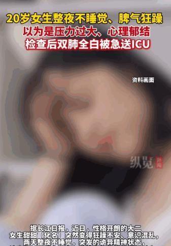 “事出反常必有妖！”湖北武汉，一名大二女生毫无征兆地变得狂躁不安、胡言乱语，连续