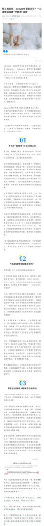 好奇等品牌称未检测出甲酰胺李存璞教授科普甲酰胺检测误区：整体样品阳性不能直接判定