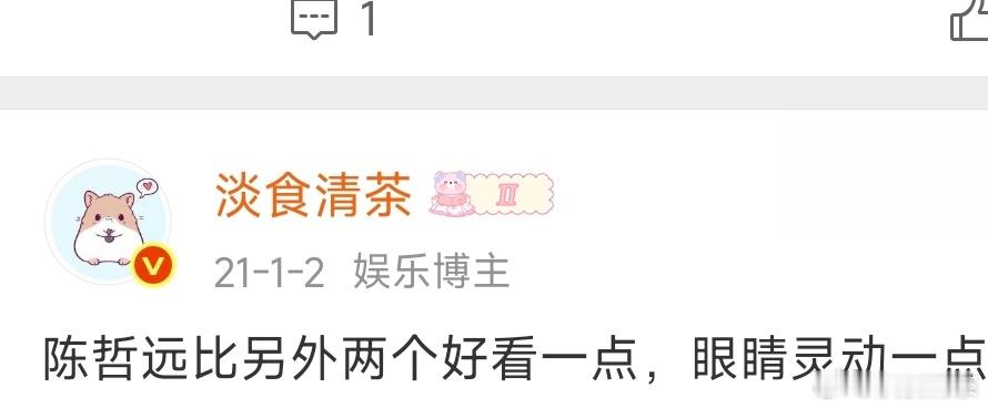 祝陈哲远生日快乐~搜了下关于陈哲远的微博，18图根本放不下。一开始因为“耽改10