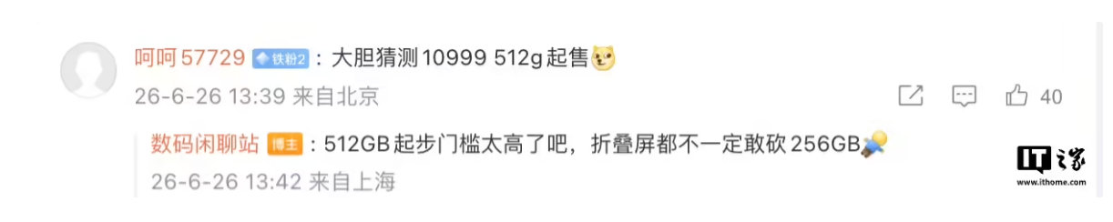 【iPhoneUltra或256GB起步曝iPhoneUltra无计划采用512