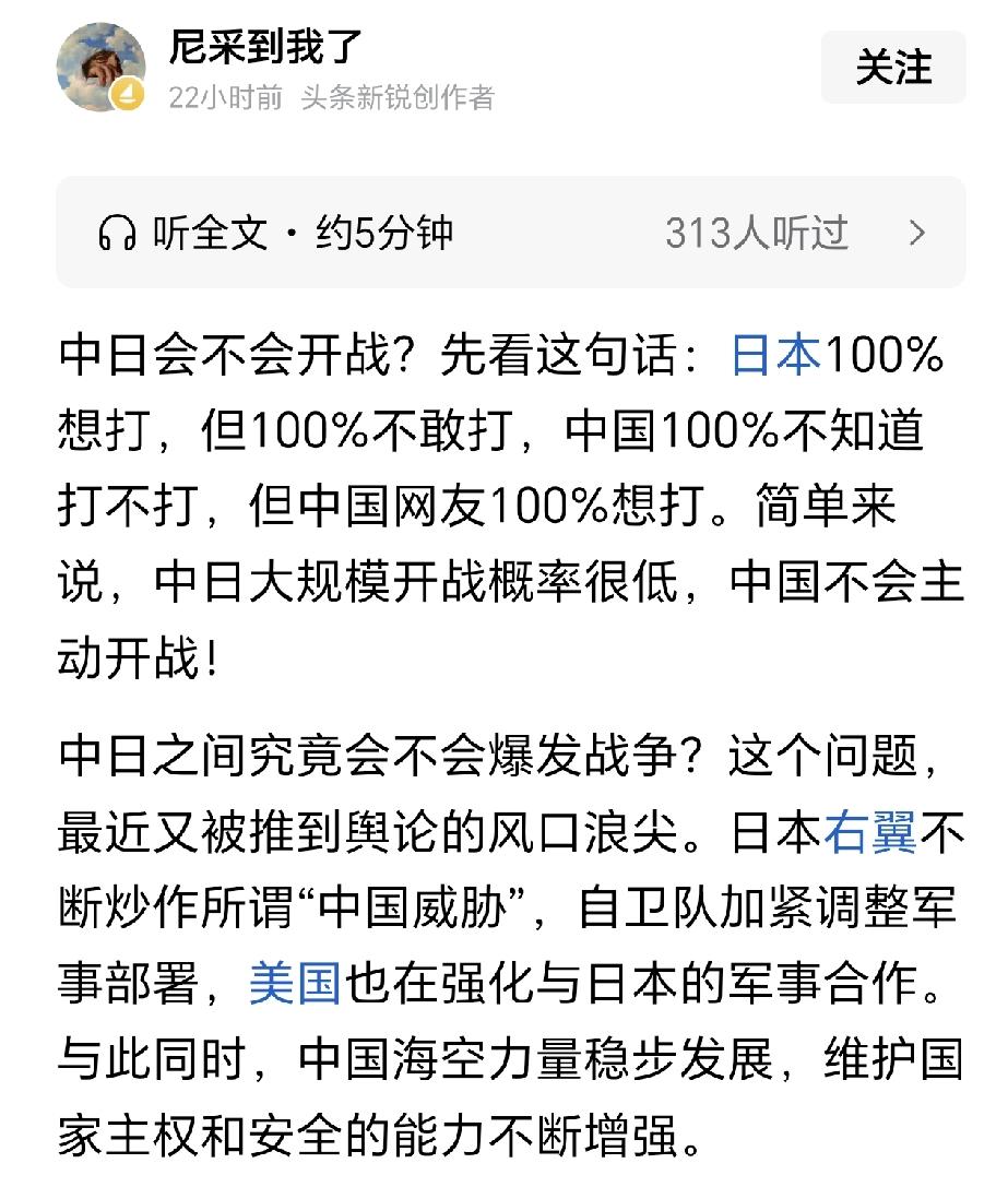 中国人里面可不一定100%都想打。
咱们国家地大物博，人口众多，从来就不缺爱国者