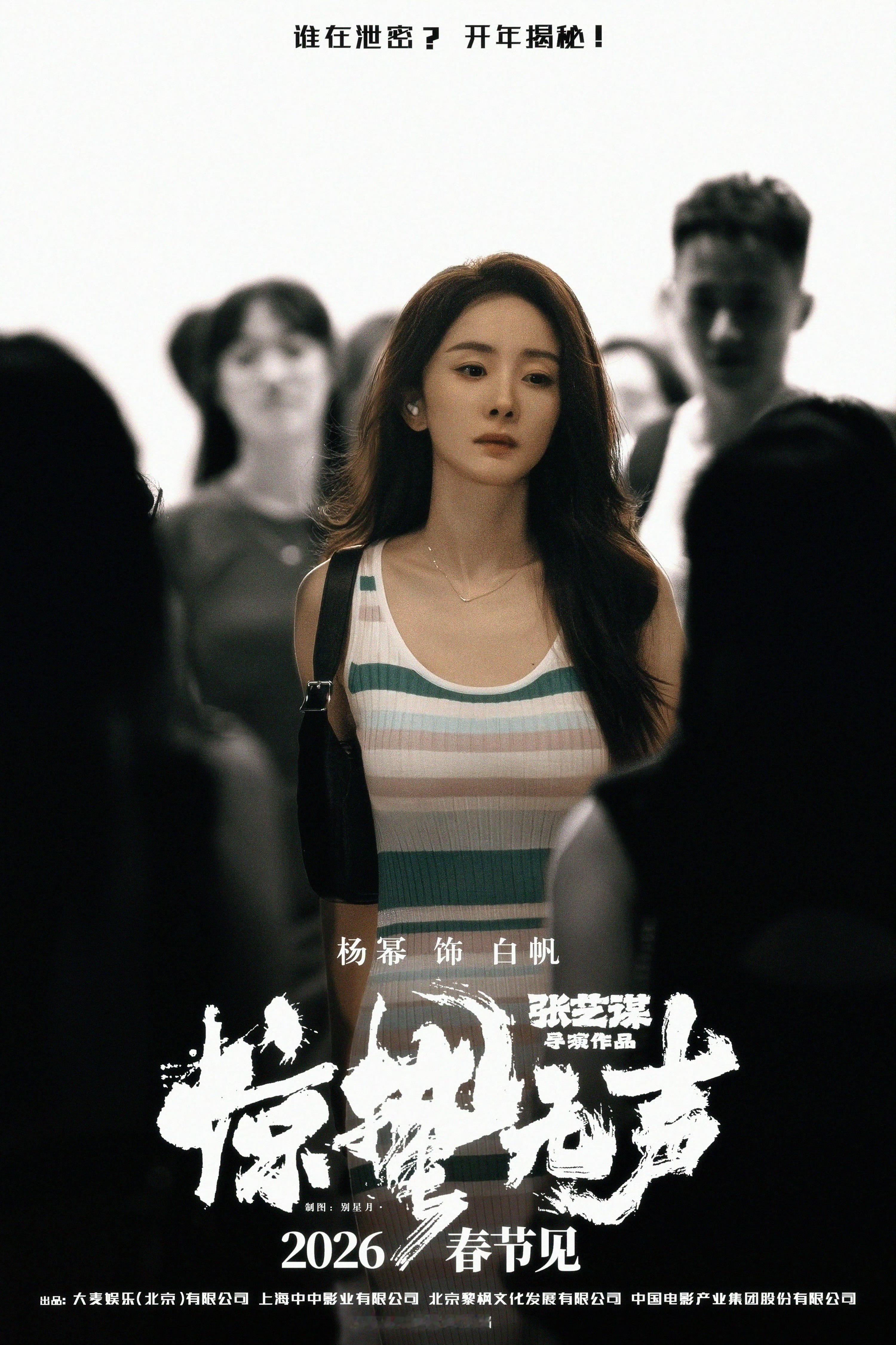 杨幂回应与张艺谋合作优秀上进的演员谁不想和大导合作呢？况且一番电影票房她是女星前