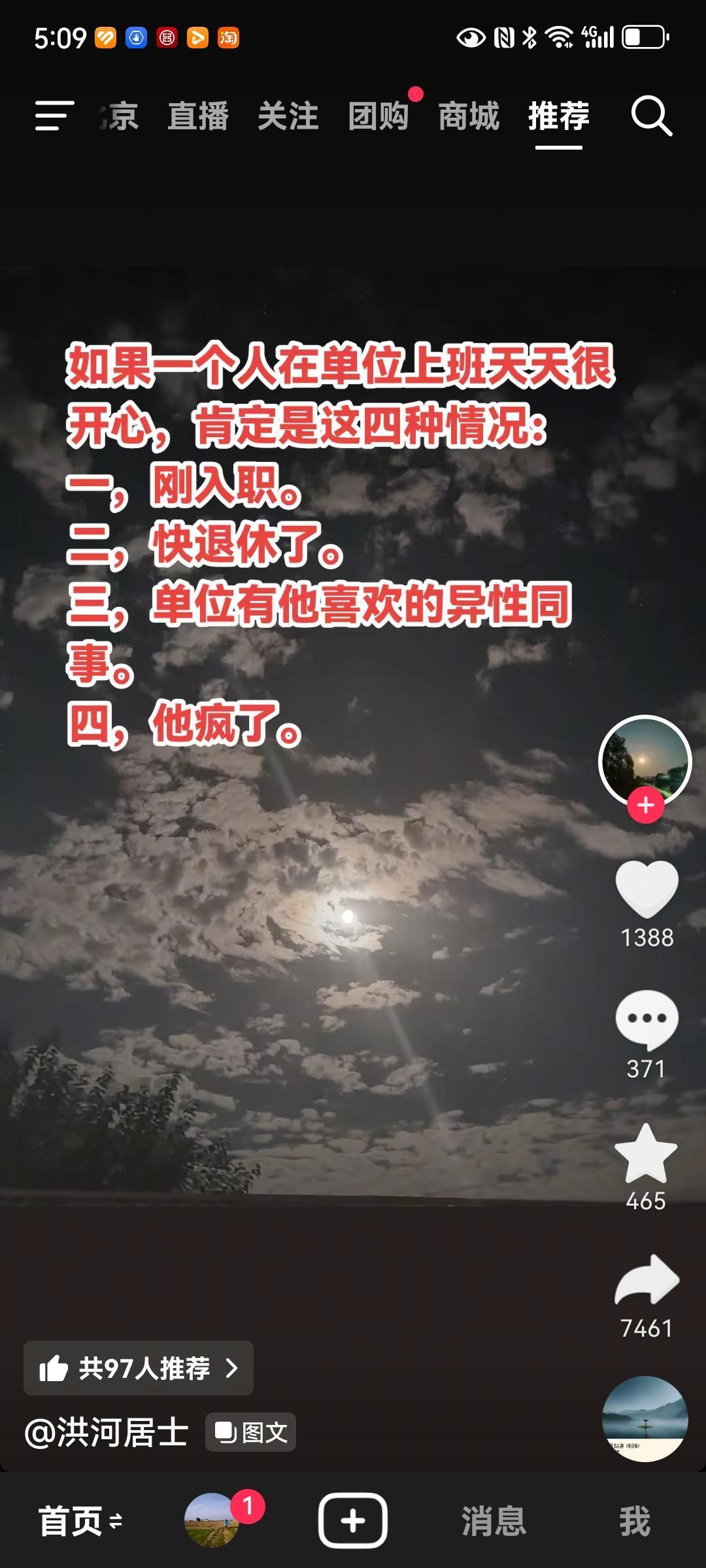 一个人如果天天上班很开心，可能有以下四种情况：
1.刚入职；
2.快退休了；
3