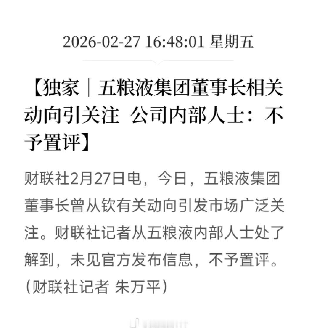 还想下个月过去调研顺便合个影的 ，现在只能约总裁了
