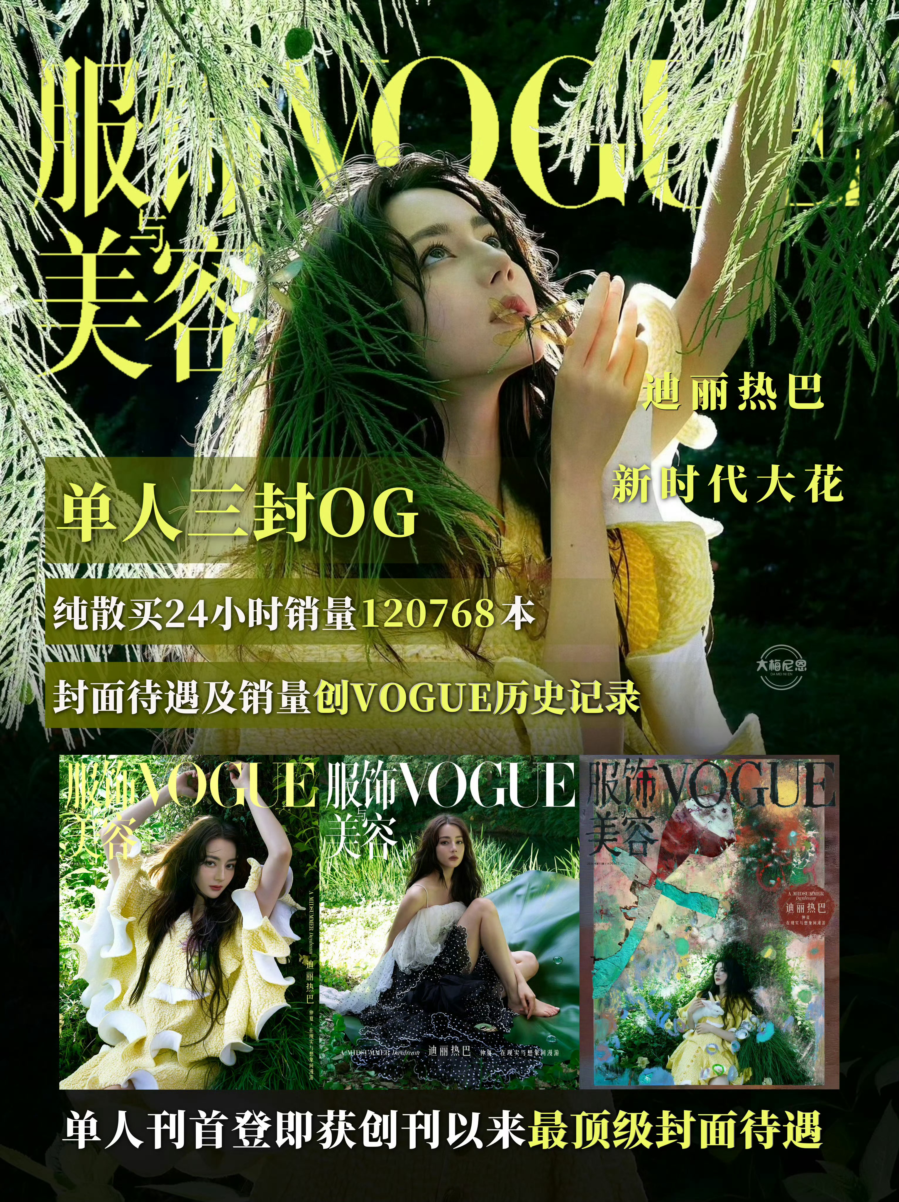 迪丽热巴 时尚先生第一，我们只认官宣，切勿听信传播任何谣言第二，喜欢看小巴巴的杂